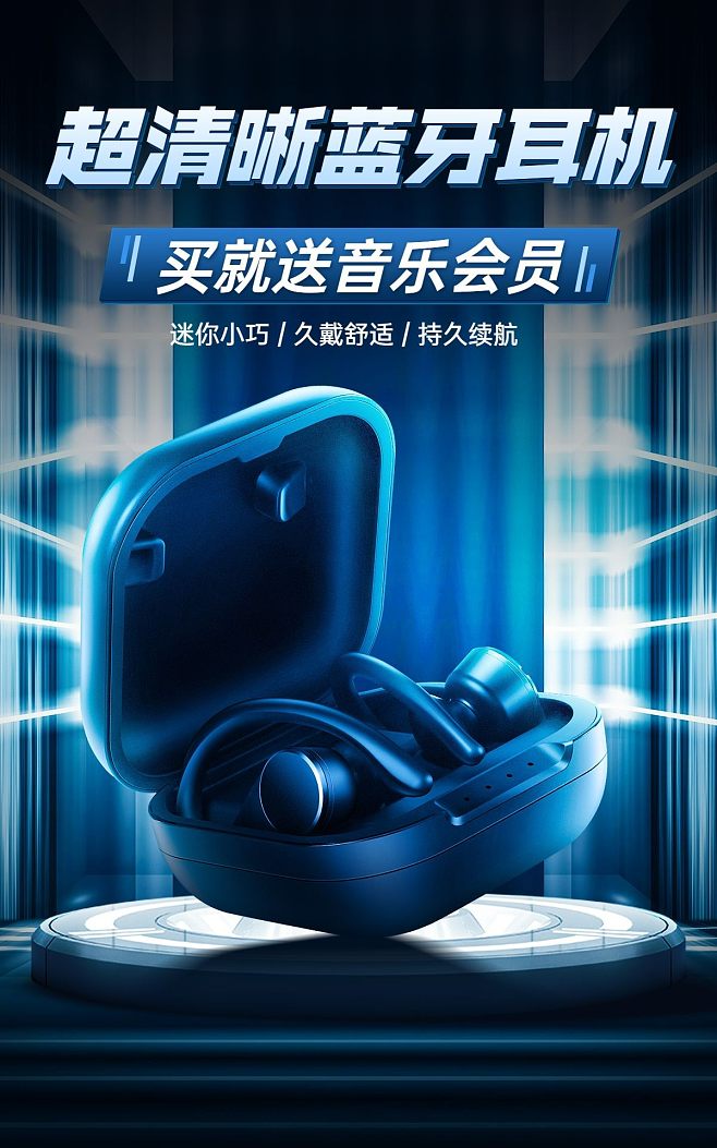 聲動雙十一 沉浸音質(zhì)，潮流耳機限時搶購