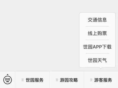 北京世園會(huì)喜迎百萬游客，票務(wù)代理服務(wù)功不可沒
