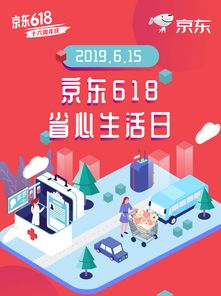 京東618生活服務(wù)專場首秀 1元起搶多元商品與票務(wù)代理服務(wù)